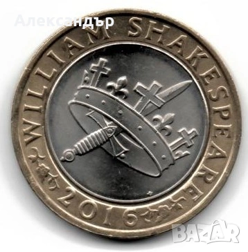 Великобритания 2 паунда, 2016 400 години от смъртта на Уилям Шекспир, История