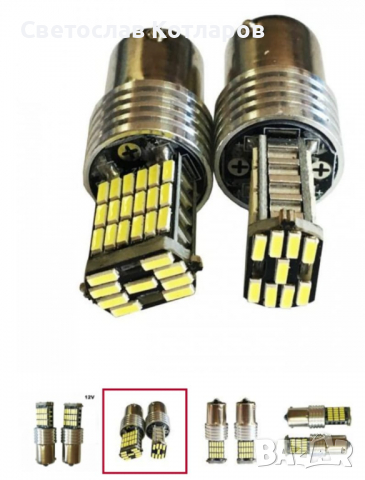 диодни крушки 12 волта 45 диода  стоп габарит мигач задна , снимка 2 - Аксесоари и консумативи - 36457930
