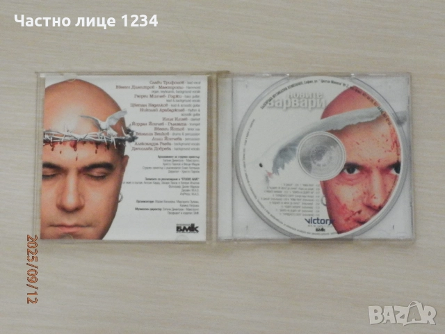 Слави Трифонов - Новите варвари, Вавилон & Няма не искам, снимка 5 - CD дискове - 51139157