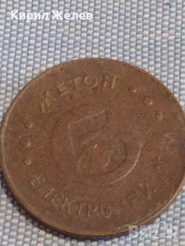 Стар жетон за електронни игри рядък за КОЛЕКЦИЯ ДЕКОРАЦИЯ 25358, снимка 4 - Други ценни предмети - 44398671