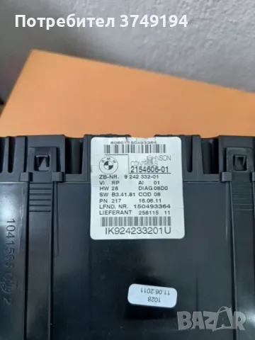 Километражно табло за БМВ, снимка 3 - Части - 49990272