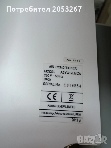 ПРОДАДЕН:Инверторен климатик Fujitsu ASYG12, снимка 5 - Климатици - 51773246