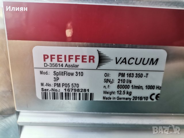 Турбо вакуум помпа , снимка 8 - Други машини и части - 44456967