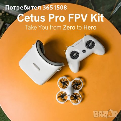 FPV Дрон+защитен кейс+450mAh 2бр., снимка 1 - Дронове и аксесоари - 41381346