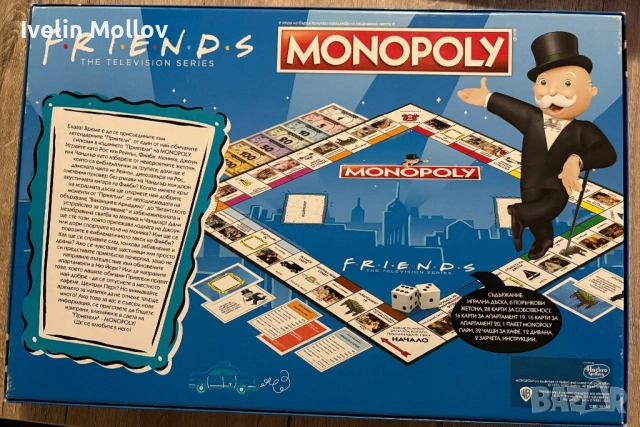 Monopoly “Friends”, снимка 2 - Настолни игри - 53442626
