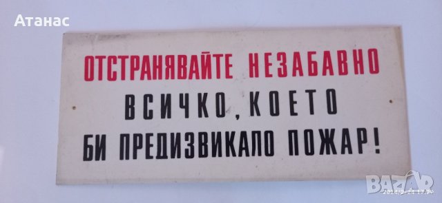 Табели, снимка 5 - Антикварни и старинни предмети - 44459786