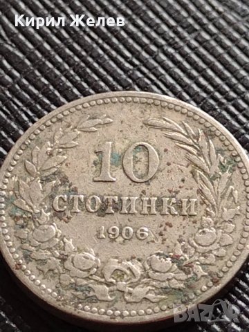 МОНЕТА 10 стотинки 1906г. КНЯЖЕСТВО БЪЛГАРИЯ СТАРА РЯДКА НАД СТОГОДИШНА ЗА КОЛЕКЦИЯ 36254