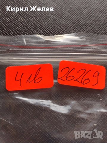 МОНЕТА 20 стотинки 1917г. ЦАРСТВО БЪЛГАРИЯ УНИКАТ ЗА КОЛЕКЦИОНЕРИ 26269, снимка 7 - Нумизматика и бонистика - 39158427