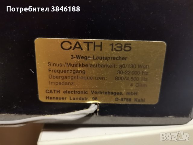 CATH 135 тонколони, снимка 4 - Тонколони - 42272341
