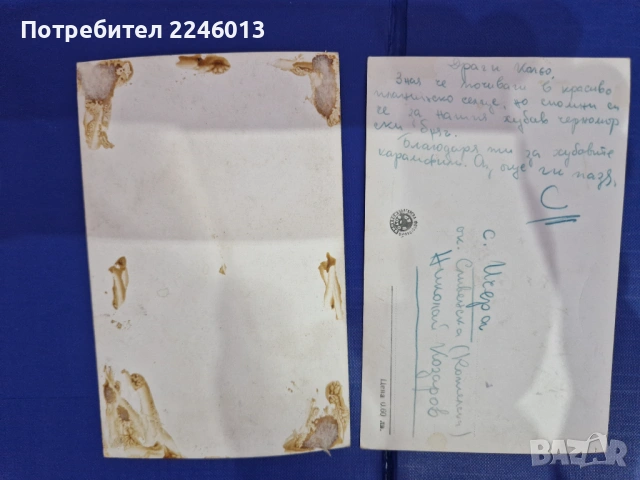 Стари ретро картички, снимка 9 - Филателия - 53168246