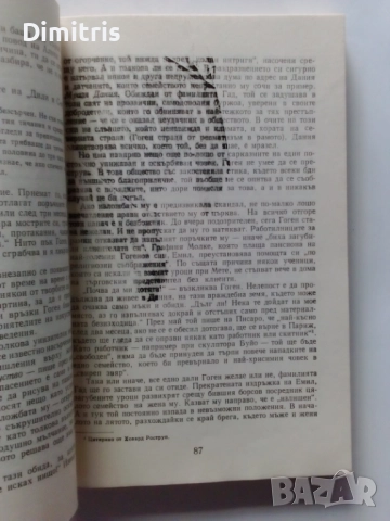 Книги Издателство:Български художник, снимка 15 - Други - 46896278