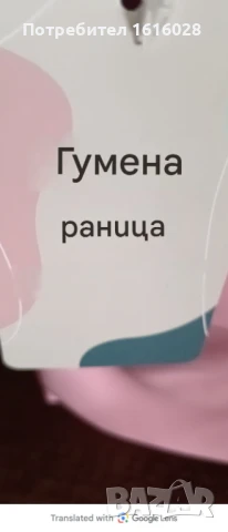 Розава и Сива раница., снимка 14 - Раници - 51172518