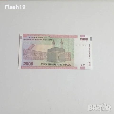 ⭐ Иран 2000 риала 2005-2013 г. AU ⭐, снимка 2 - Нумизматика и бонистика - 53729762