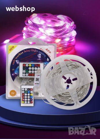 Коледна Украса 10 метра  RGB LED Лампички + Дистанционно, снимка 1