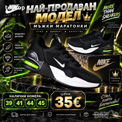 Мъжки Маратонки Топ 🔥, снимка 12 - Маратонки - 56232806
