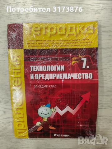 Учебни помагала за 5,6 и 7 клас МГ, снимка 13 - Учебници, учебни тетрадки - 56113409