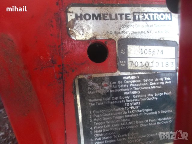 Homelite Xl цяла или части, снимка 4 - Градинска техника - 40842593