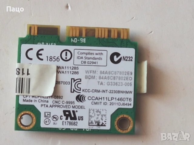 Intel Centrino Wireless-N2230, снимка 3 - Лаптоп аксесоари - 51257146
