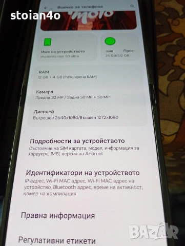 Motorola RAZR 50 ultra spring green, снимка 7 - Motorola - 53494248