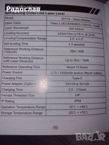  Промо цена Самонивелиращ зелен лъч 30м 2 линеен лазерен нивелир, снимка 6 - Други инструменти - 32853524