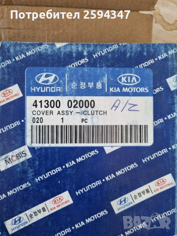 HYUNDAI ATOS PRIME MX 1.0-1.1CC от1998г СЪЕДИНИТЕЛ К-Т Ф170мм HMC, снимка 4 - Части - 36218942