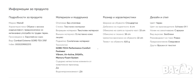 Ботуши Meindl Combat Extreme GORE-TEX номер 39 Туристически / военни/ ловни обувки ботуши  , снимка 8 - Други - 52080246