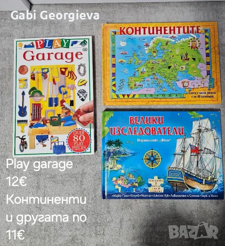 Детски книги и енциклопедии , снимка 3 - Енциклопедии, справочници - 54563848