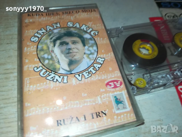 SINAN SAKIC-КАСЕТА 0706250337, снимка 13 - Аудио касети - 50579787