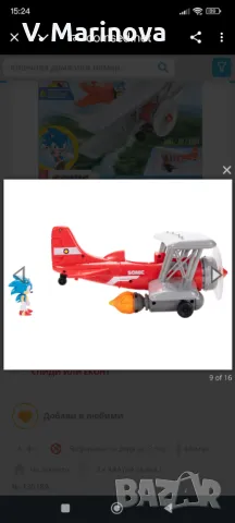 Нов, Соник Самолет, снимка 3 - Влакчета, самолети, хеликоптери - 48978003
