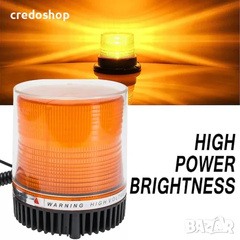 Диоден буркан жълт авариен блиц магнит за таван 12V
