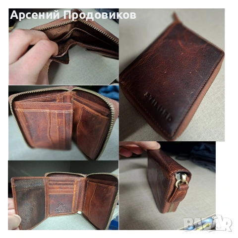 Портфейл