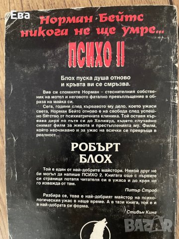 2бр книги по 6лв, снимка 4 - Художествена литература - 41884922