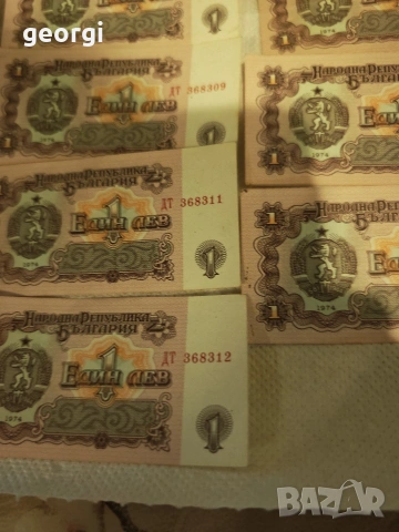 1лев серия, снимка 6 - Филателия - 53612057