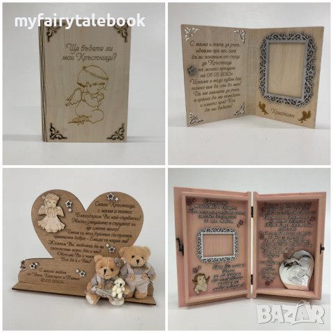 Персонализиран подарък покана за кръстници на кръщене, снимка 6 - Декорация за дома - 38687178