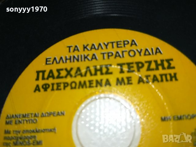 ГРЪЦКО ЦД16-ВНОС GREECE 0203231602, снимка 13 - CD дискове - 39863788