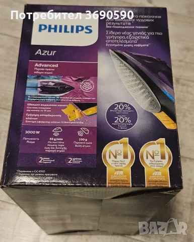 Паро ютия Philips Azur Advanced GC4934 - 3000W, снимка 9 - Ютии - 56184835