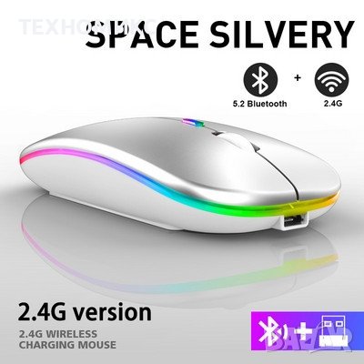Безжична мишка с Bluetooth, RGB осветление и Презареждаща се , снимка 4 - Клавиатури и мишки - 41189340