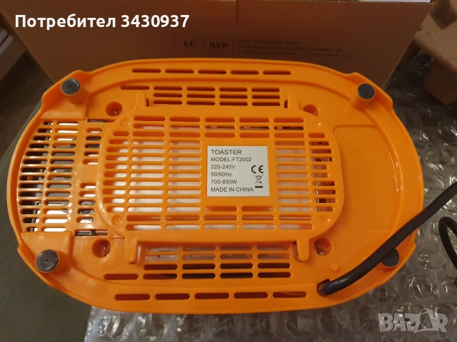 Тостер с марка Cappy в оранжев цвят, снимка 3 - Тостери - 52410328
