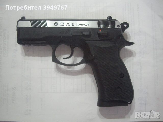 Въздушен пистолет.