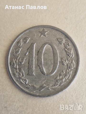 10 Халера 1963 г. Чехословакия, снимка 1 - Нумизматика и бонистика - 41241786