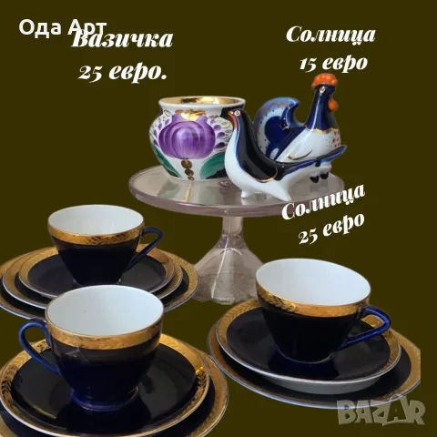Руски порцелан, сет за кофе ЛФЗ, кобальт, 1960, СССР , снимка 7 - Чаши - 55944259
