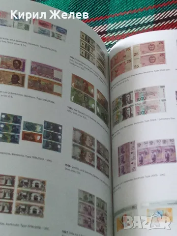 Каталог аукцион монети и банкноти 50982, снимка 13 - Нумизматика и бонистика - 56309294