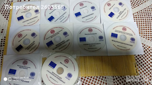 Учебници и дискове на УНСС!, снимка 5 - Учебници, учебни тетрадки - 35689428