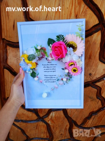 Картина с послание 