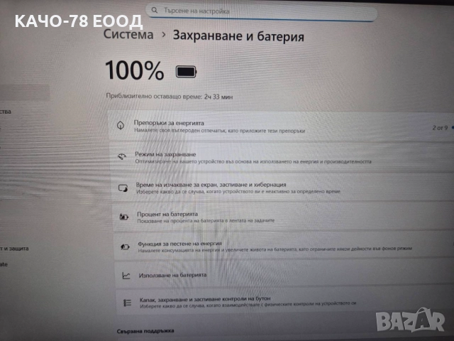 Геймърски лаптоп - Asus TUF Gaming FA506N, снимка 11 - Лаптопи за игри - 52838492