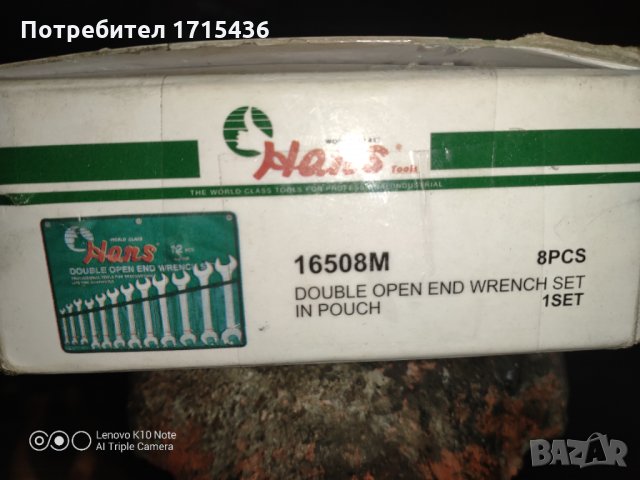 Гаечни ключове