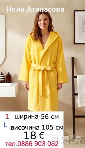Халати за баня-до 5XL-УНИСЕКС, снимка 2 - Хавлиени кърпи - 56162924