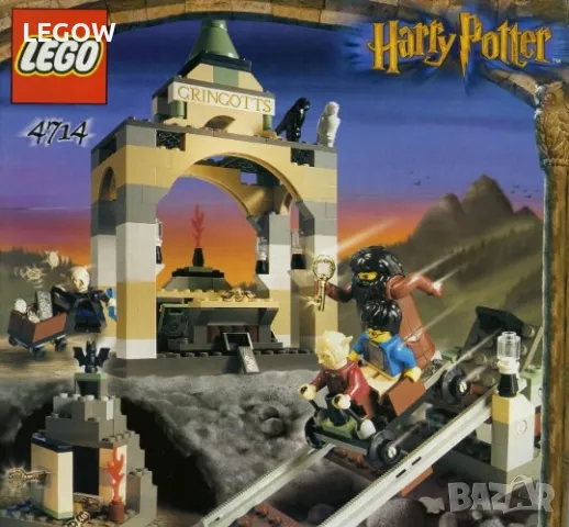 LEGO® Harry Potter™ - Банката На Гринготите - Висока Колекционерска Стойност - 2002г., снимка 1 - Конструктори - 47465524