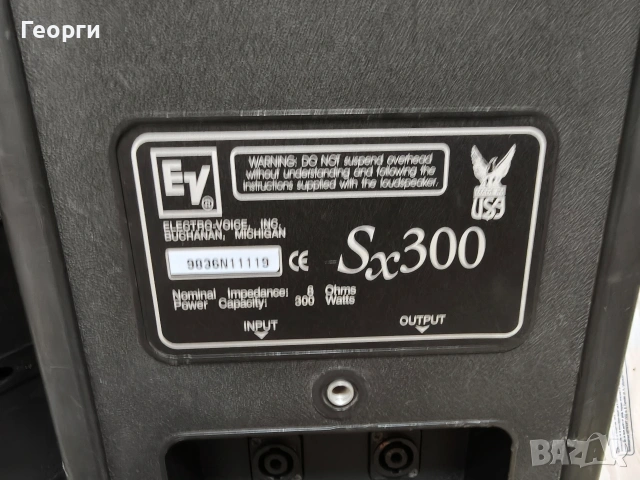Electro-Voice Sx 300, снимка 6 - Тонколони - 53499024