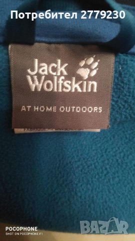 Якe FLEXSHIELD Jask Wolfskin 2XL Перфектно!, снимка 3 - Спортна екипировка - 39468518